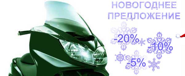 Скутер